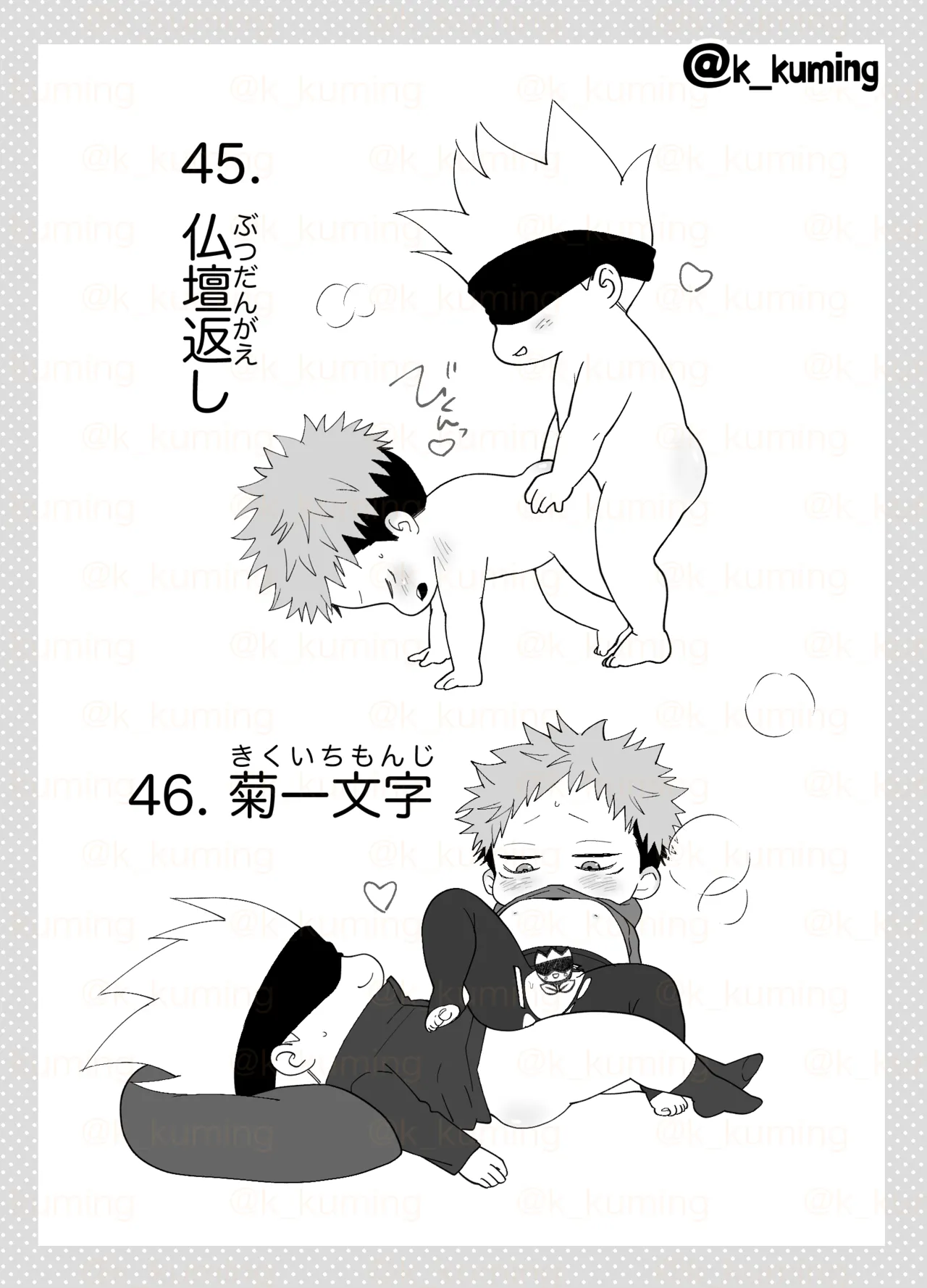 5U de 48 Page.30