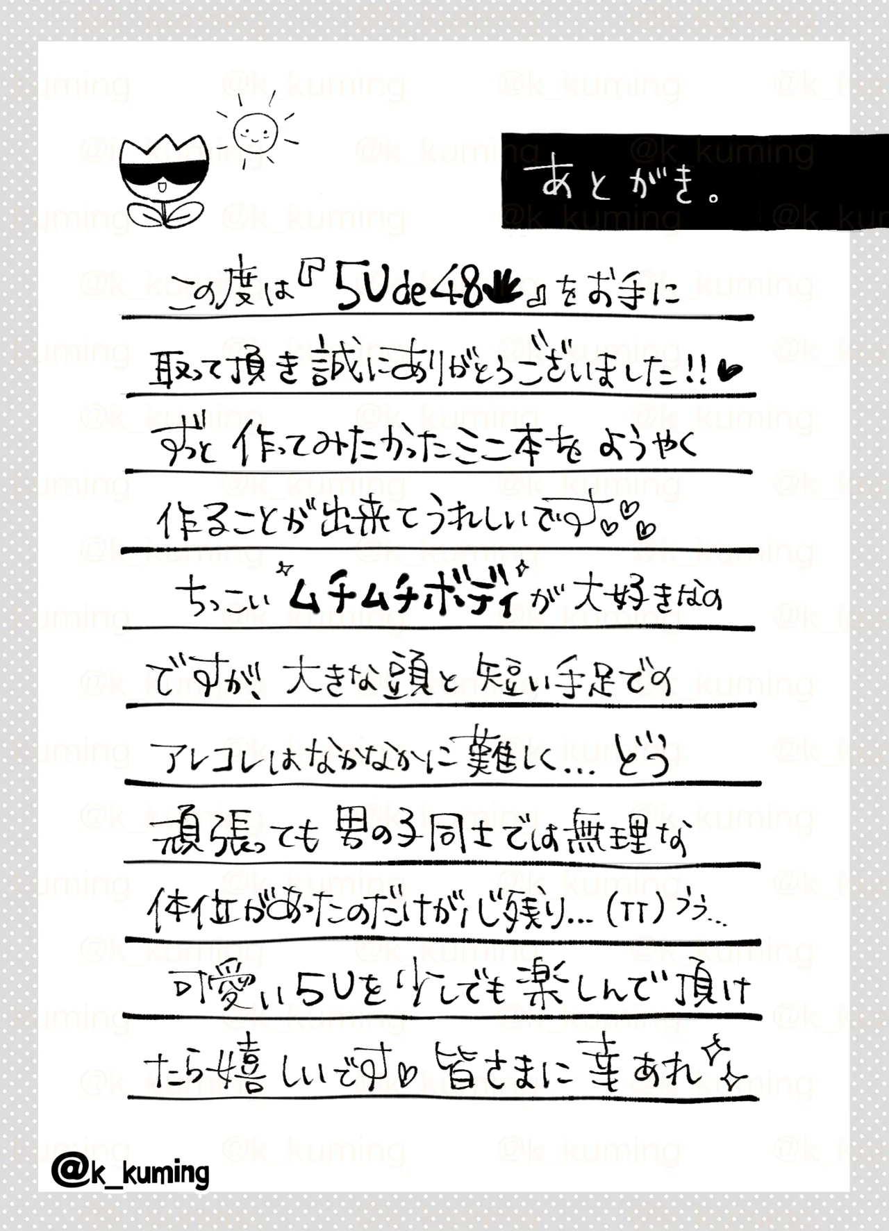 5U de 48 Page.34