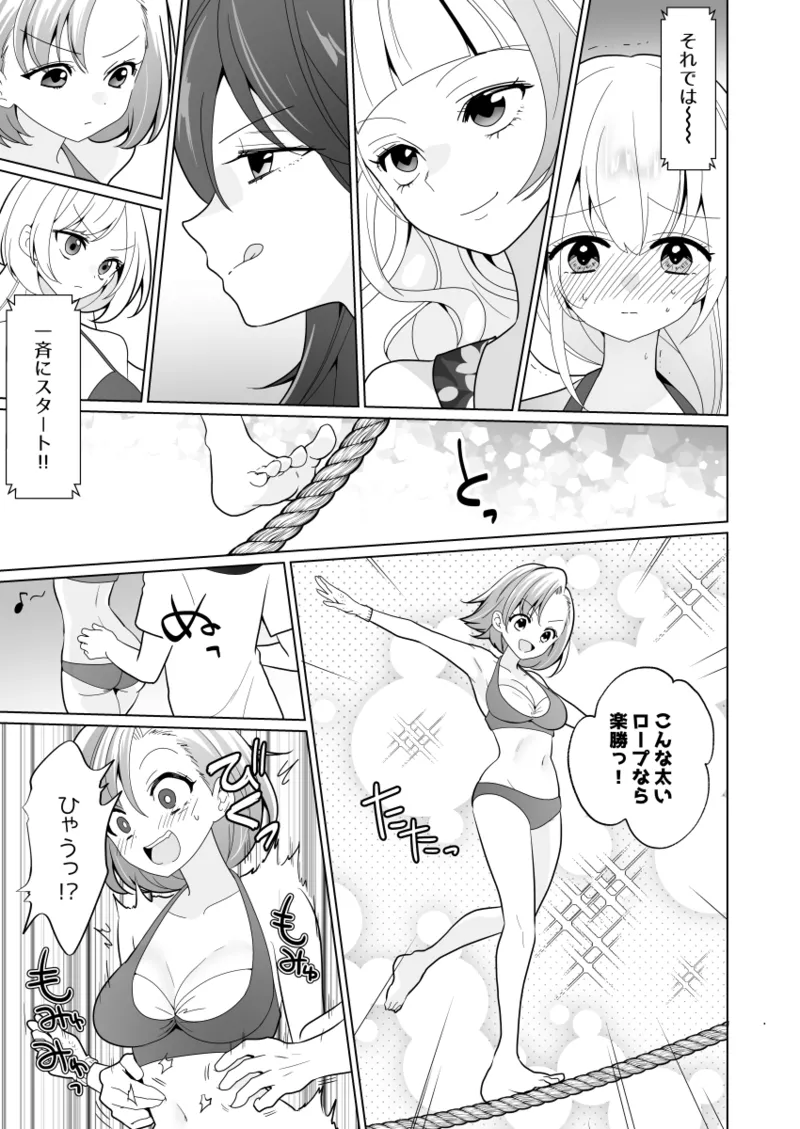 くすぐりトラップゲーム Page.23
