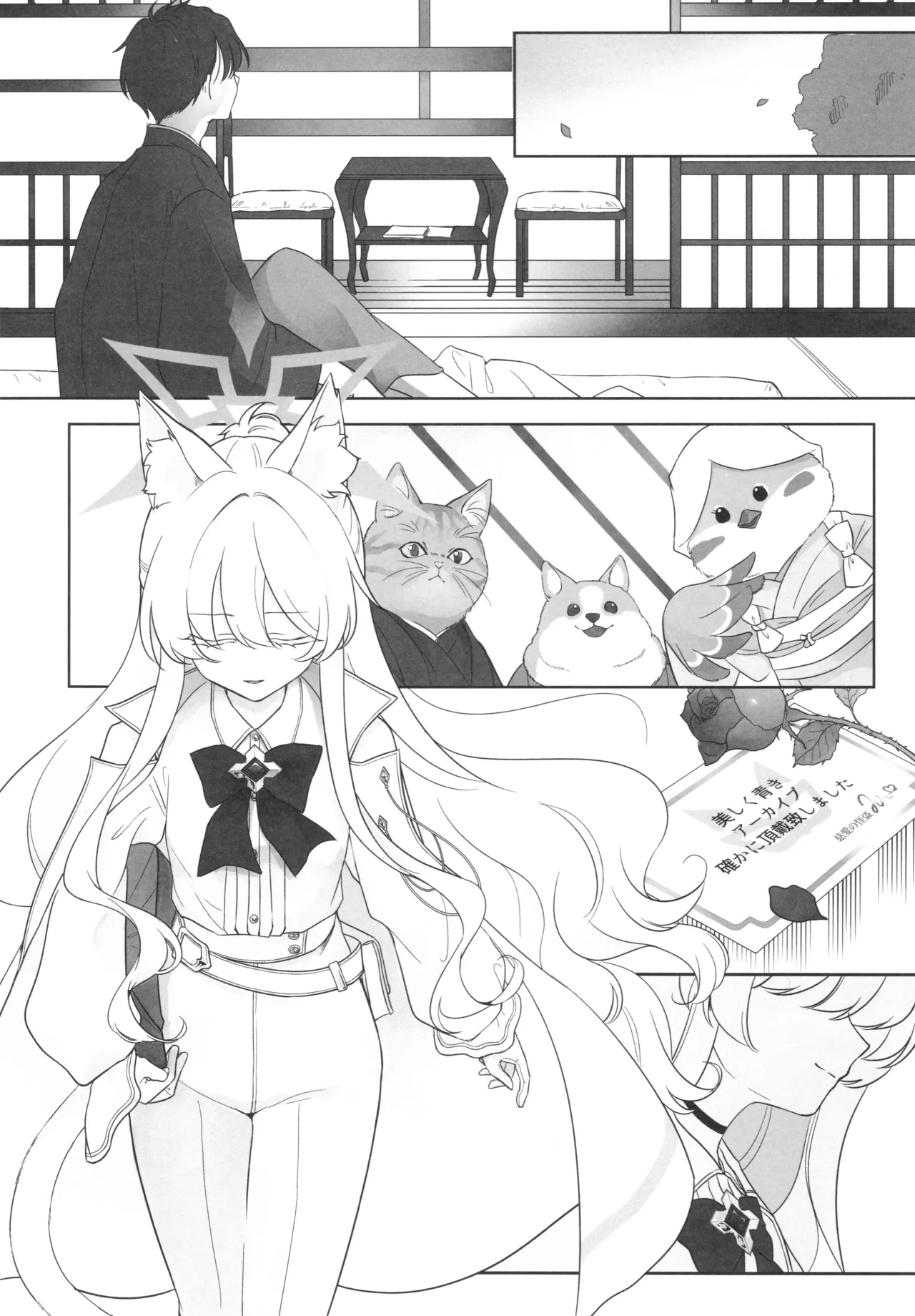 怪盗の本分 Page.21