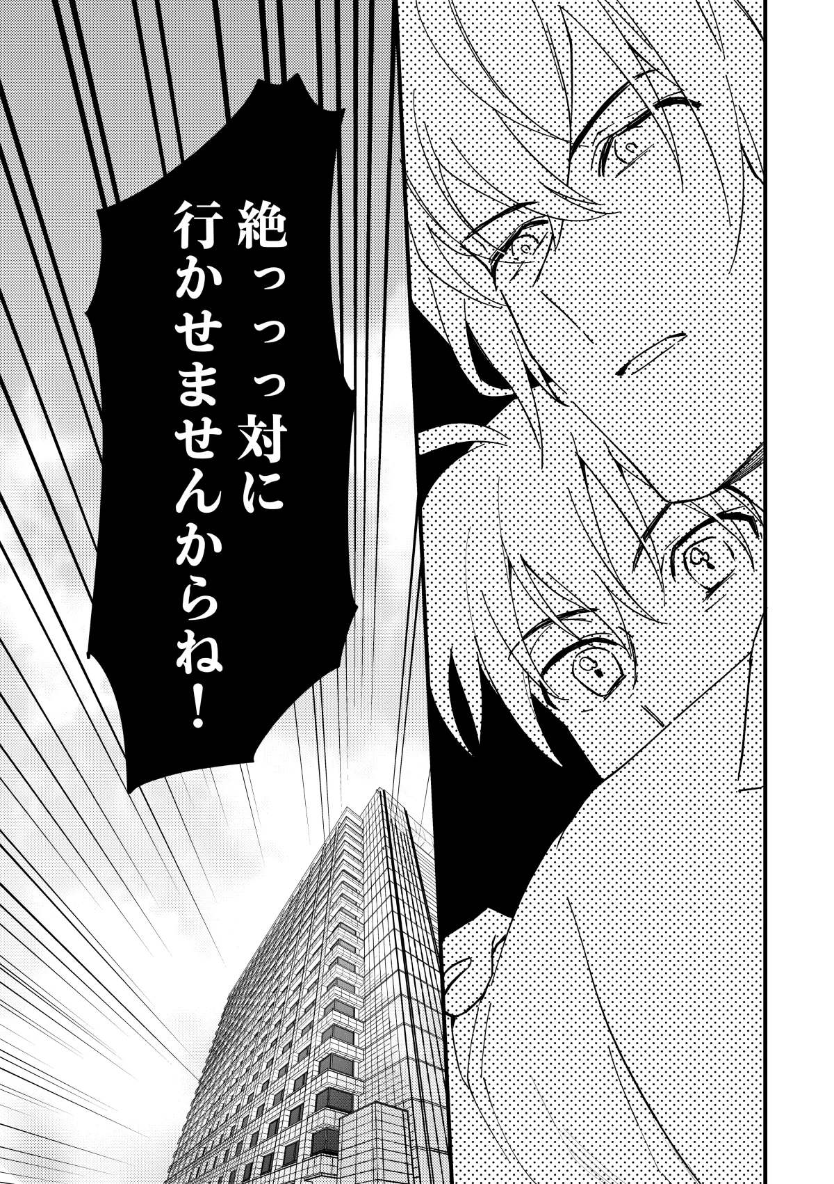 工藤警部とヘンクツ理事官 Page.12
