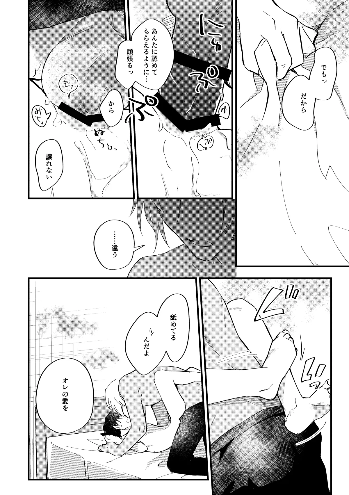 工藤警部とヘンクツ理事官 Page.57