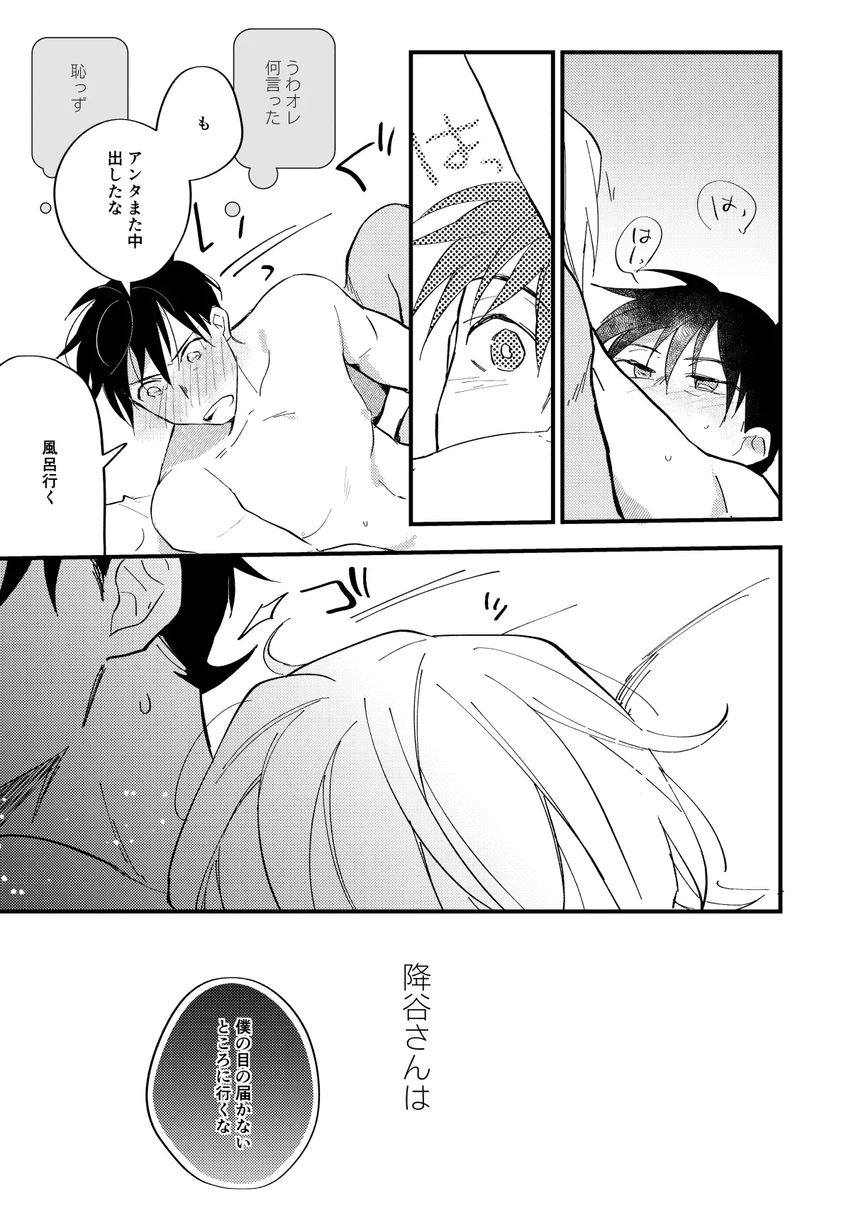 工藤警部とヘンクツ理事官 Page.60