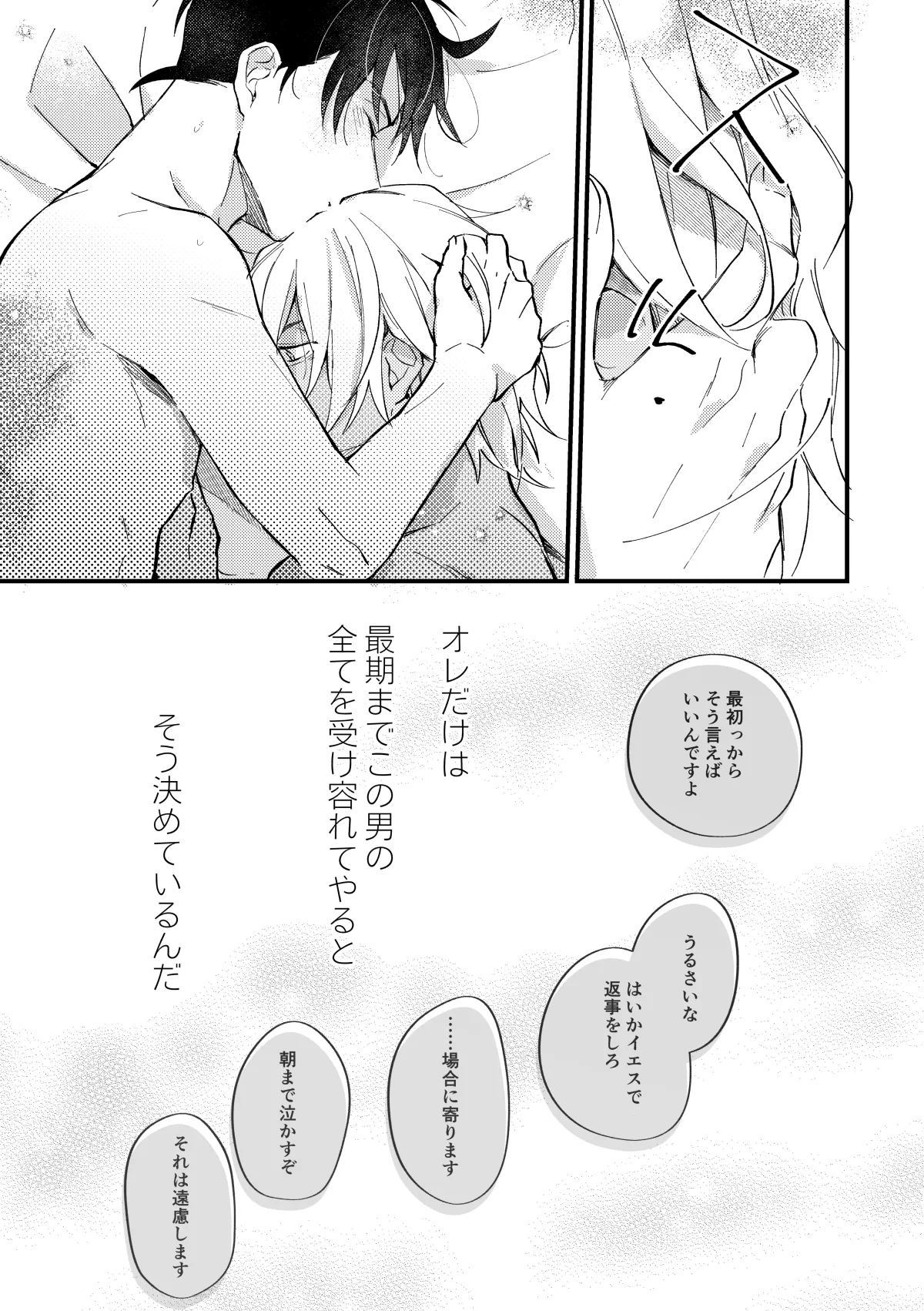 工藤警部とヘンクツ理事官 Page.62