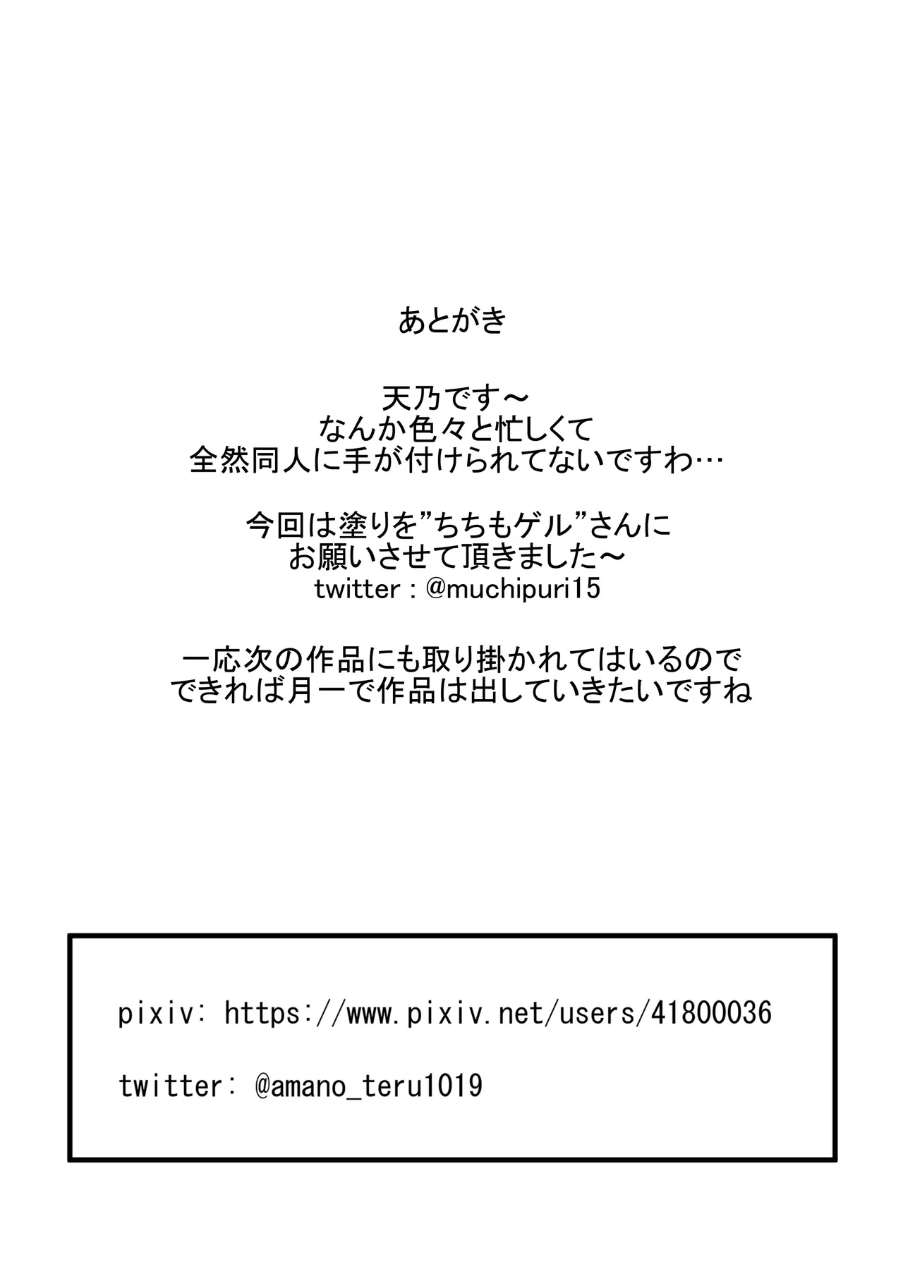 マミーマミー Page.24