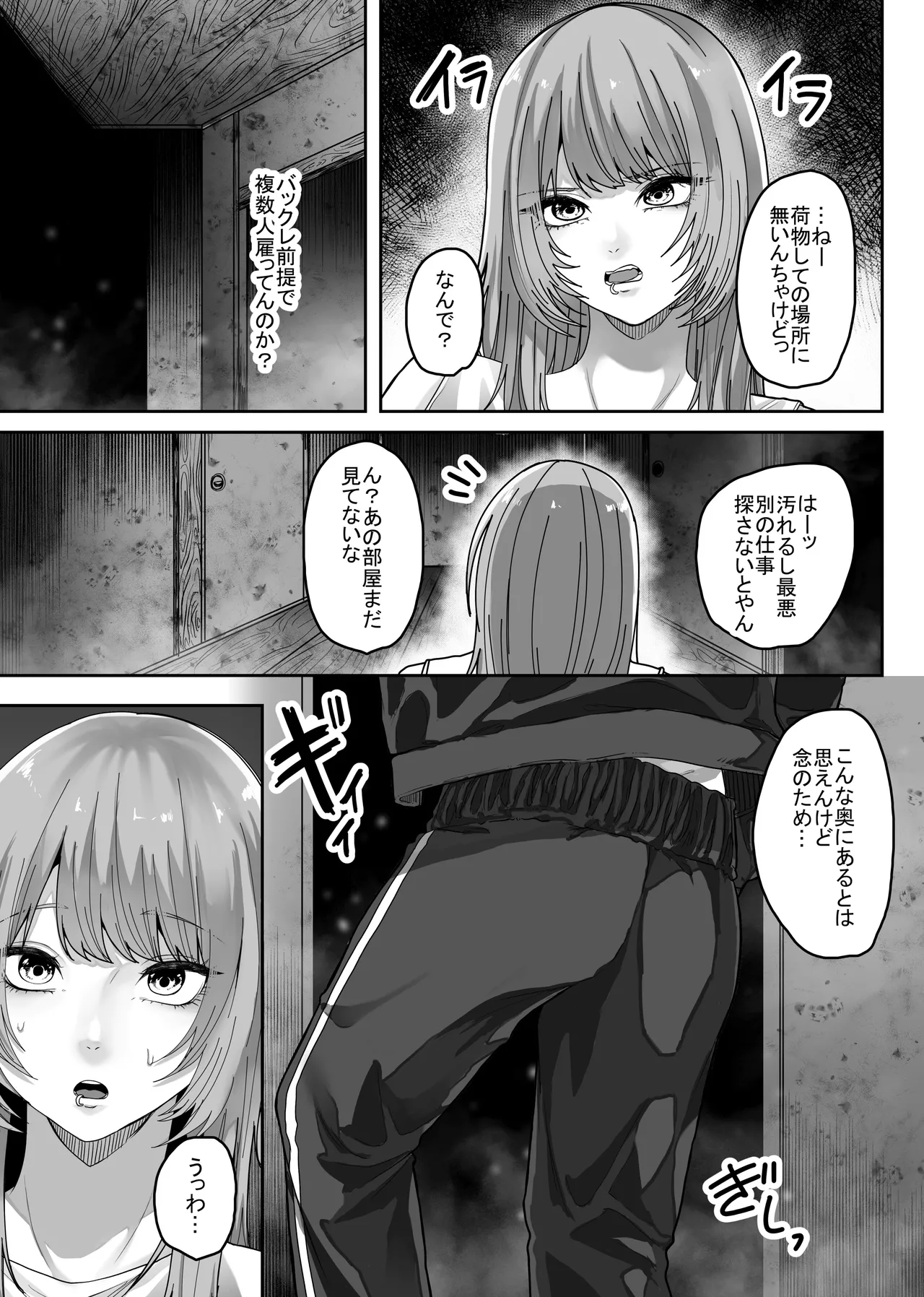 マミーマミー Page.5