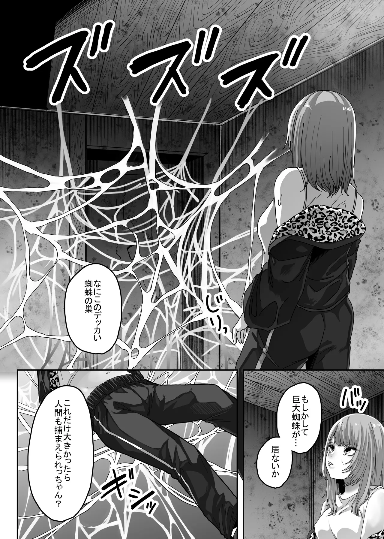 マミーマミー Page.6