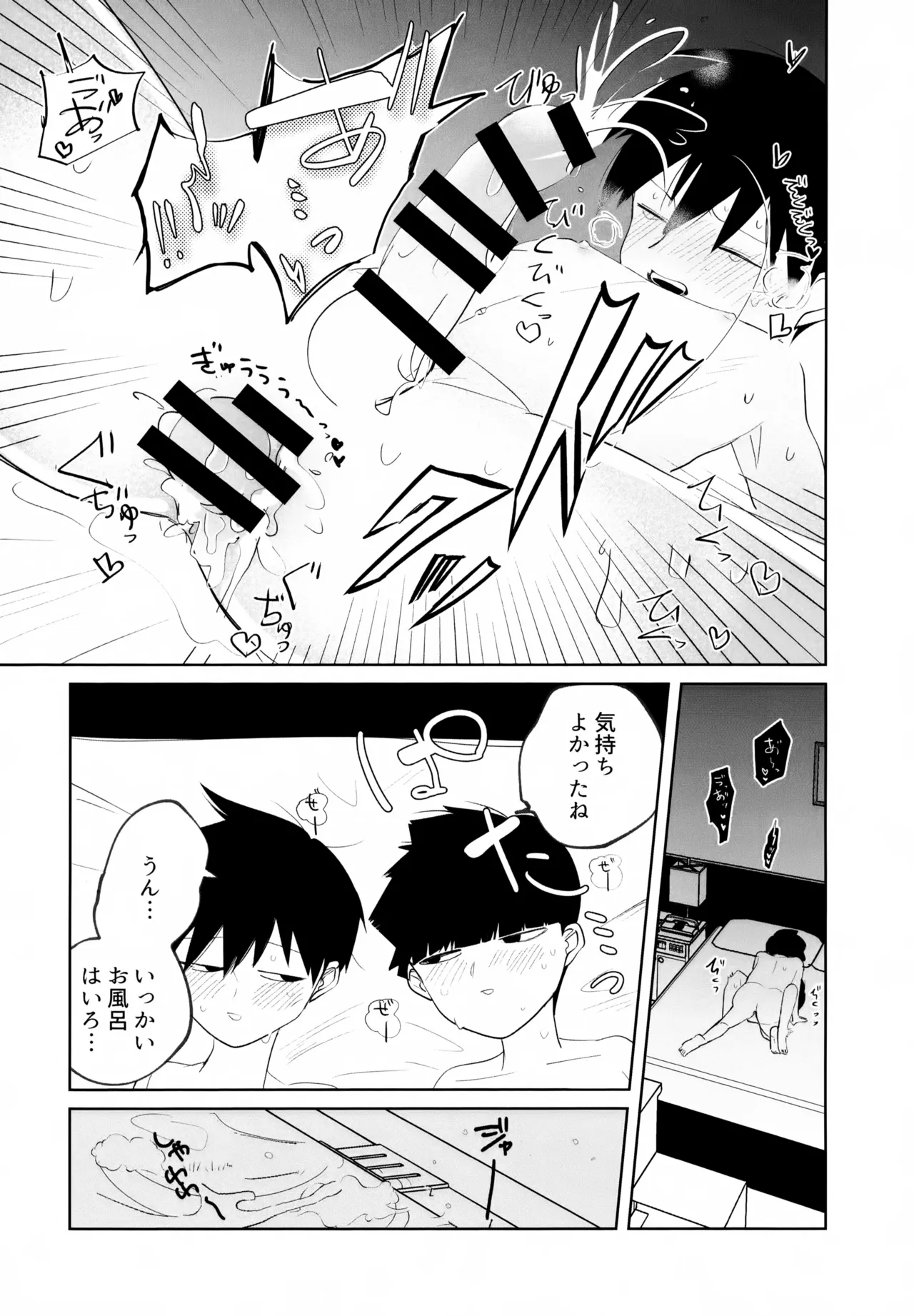 Again And Again Brother Come Page.15