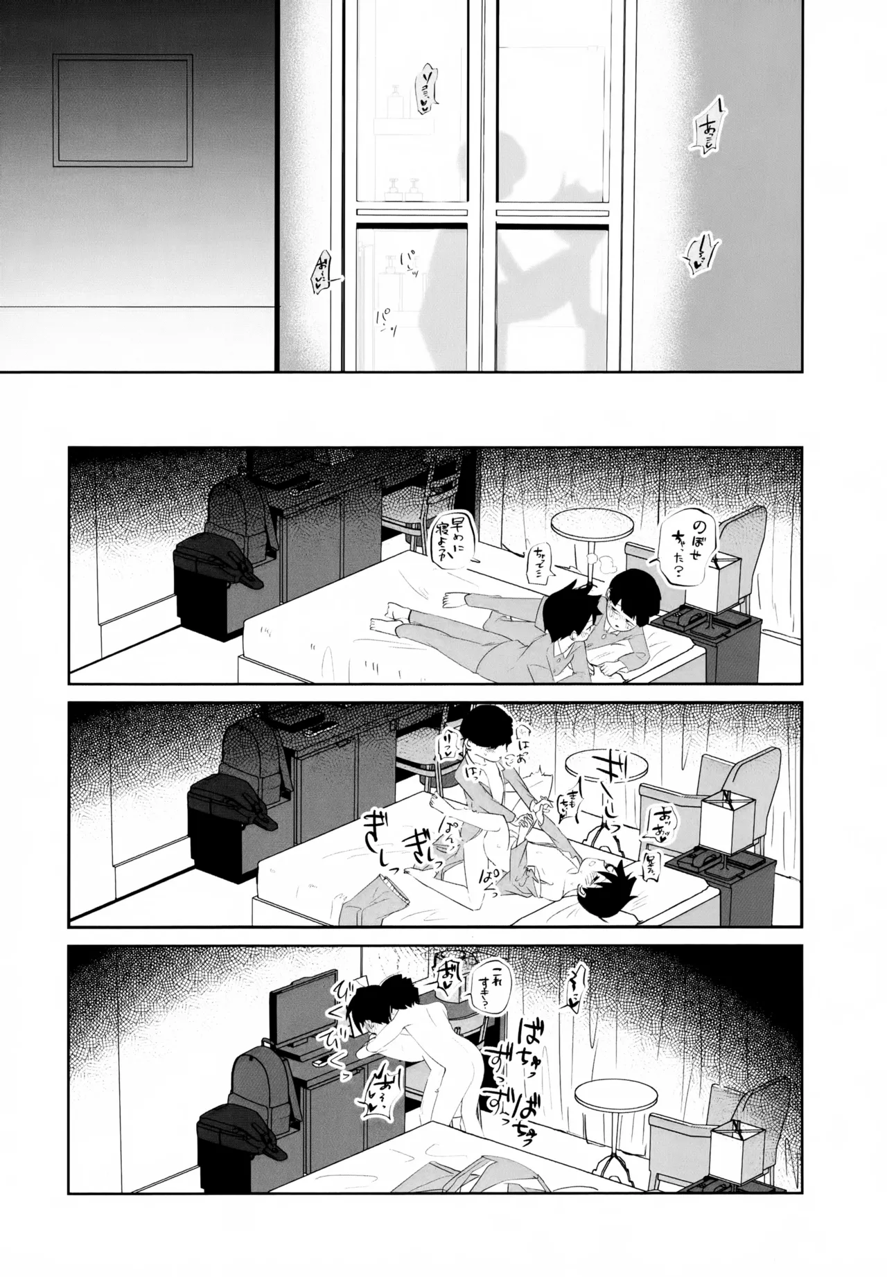 Again And Again Brother Come Page.19