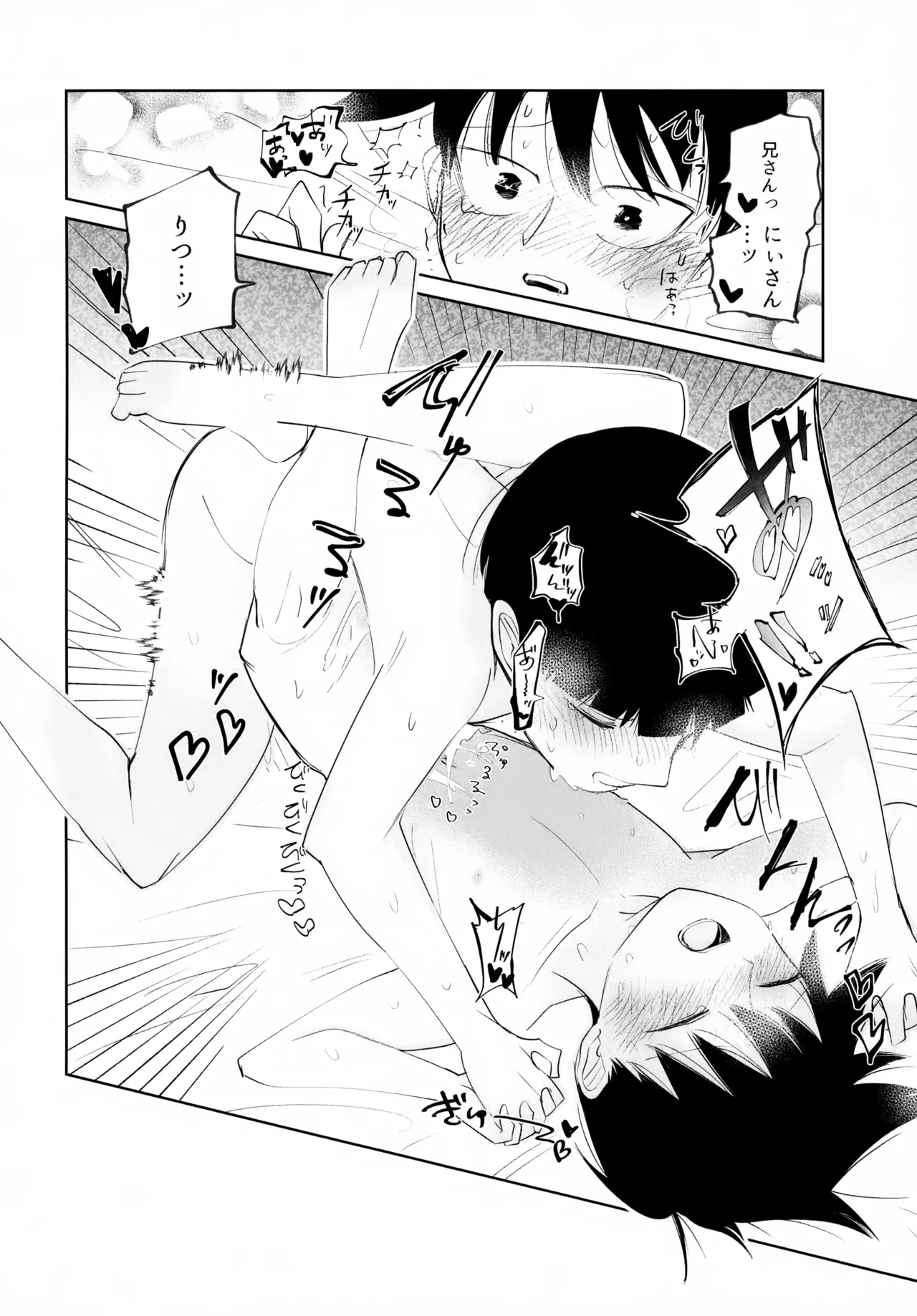 Again And Again Brother Come Page.20