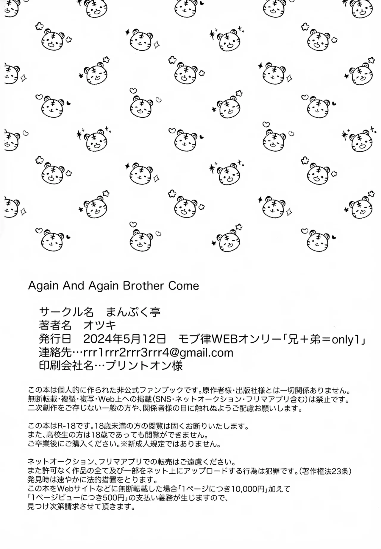 Again And Again Brother Come Page.28