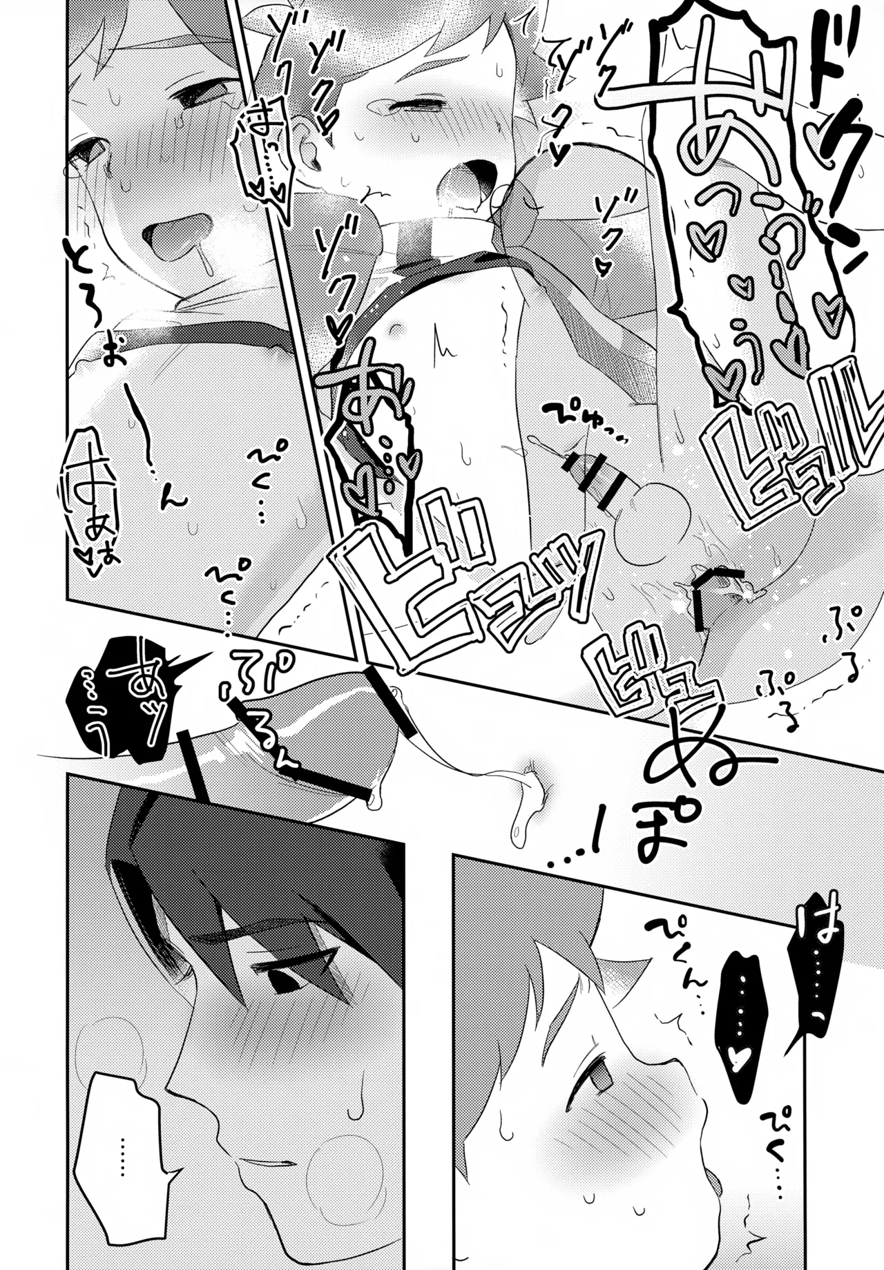 ペンハヤクラブ Page.16