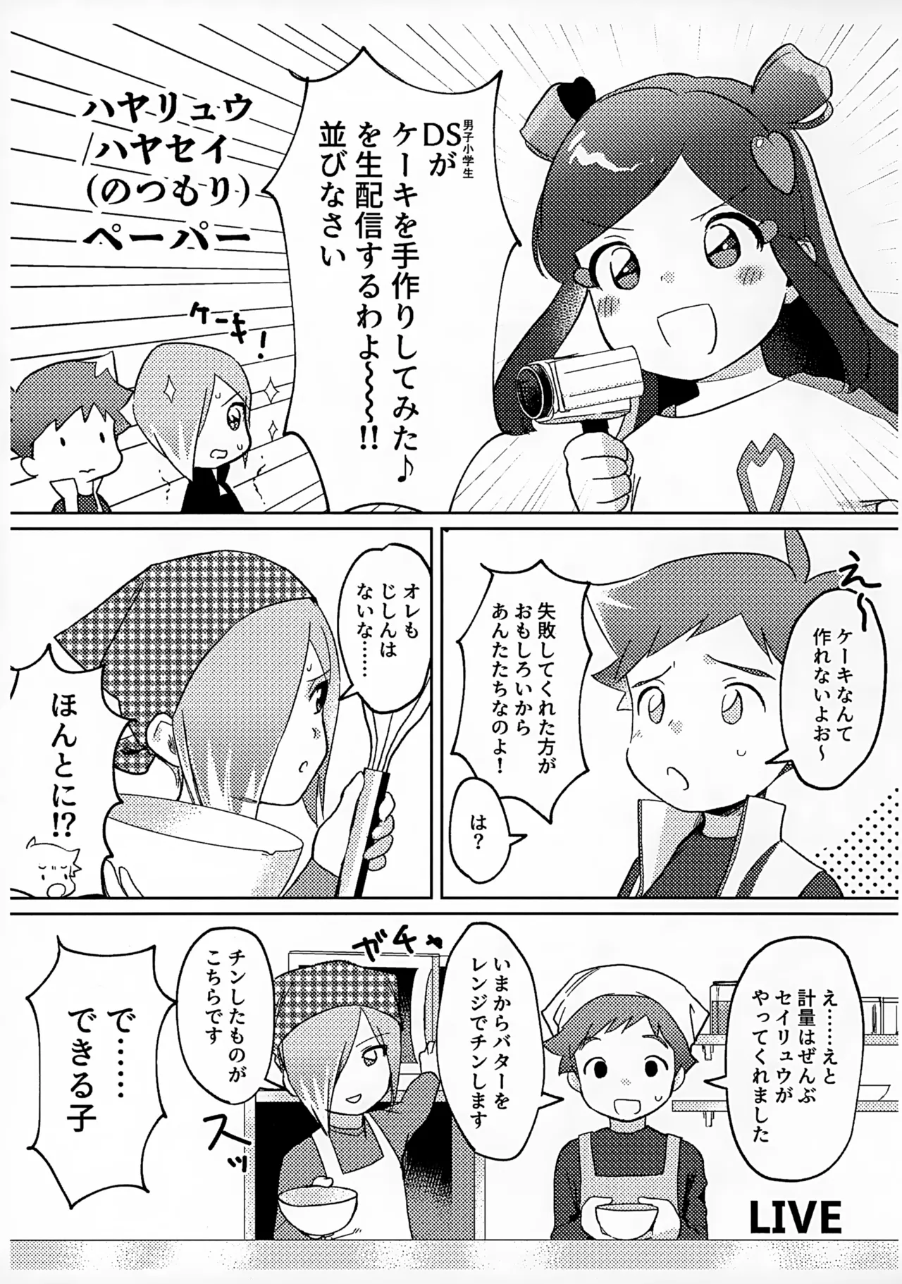 ペンハヤクラブ Page.30