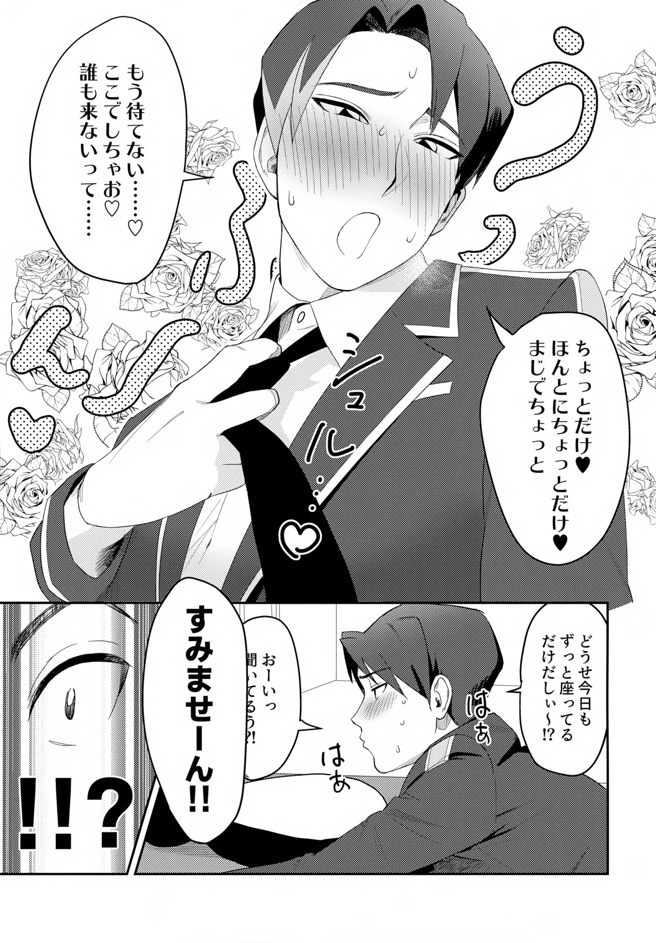 ペンハヤクラブ Page.5