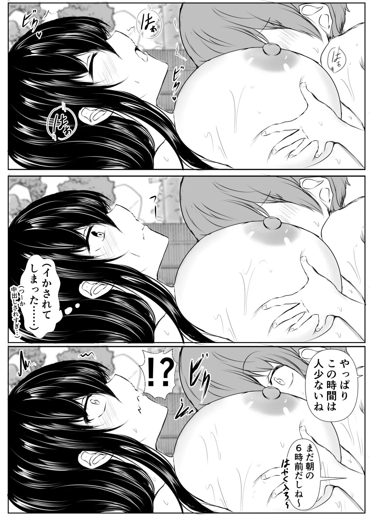 どさくさに紛れて押しに弱い姉とお風呂入った結果〜総集編〜 Page.105