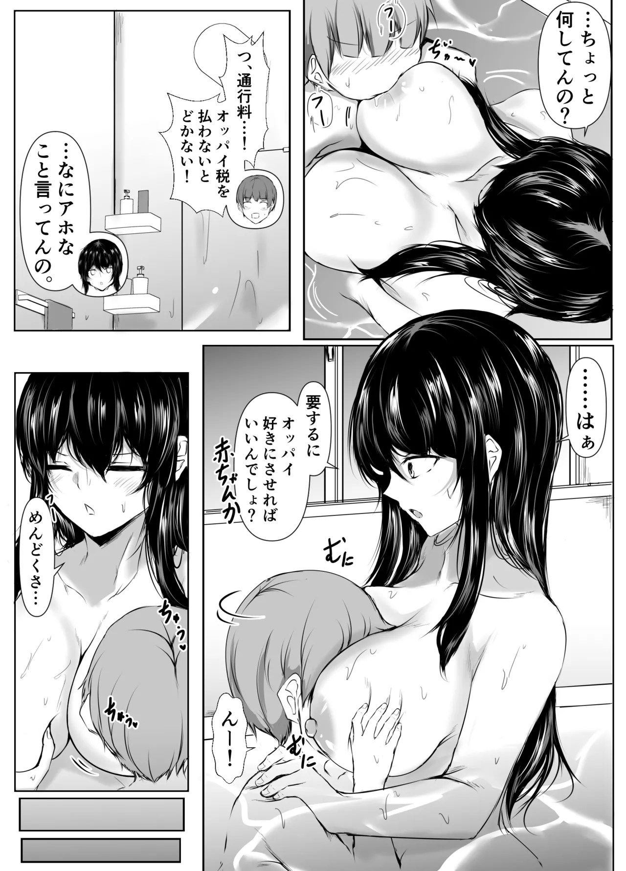 どさくさに紛れて押しに弱い姉とお風呂入った結果〜総集編〜 Page.13