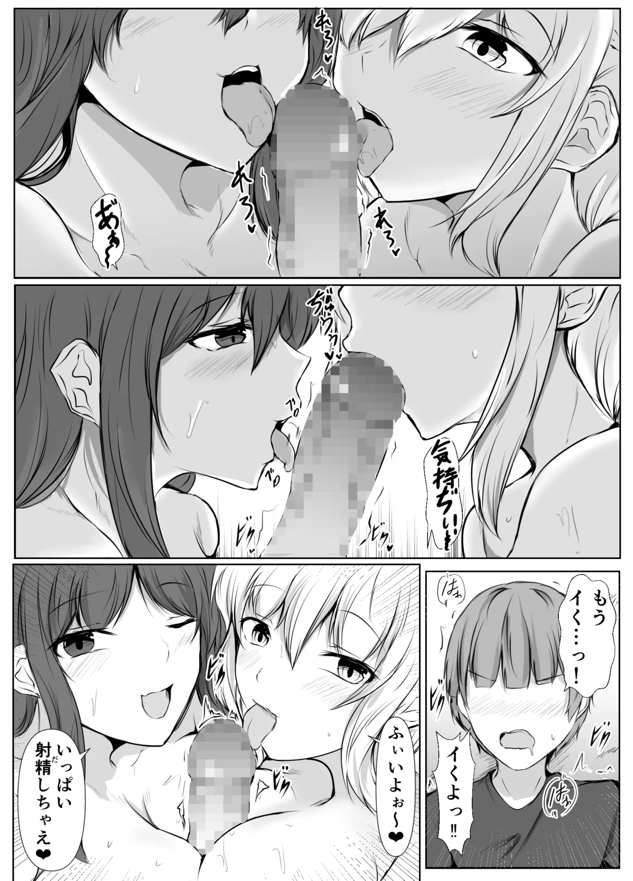 どさくさに紛れて押しに弱い姉とお風呂入った結果〜総集編〜 Page.167