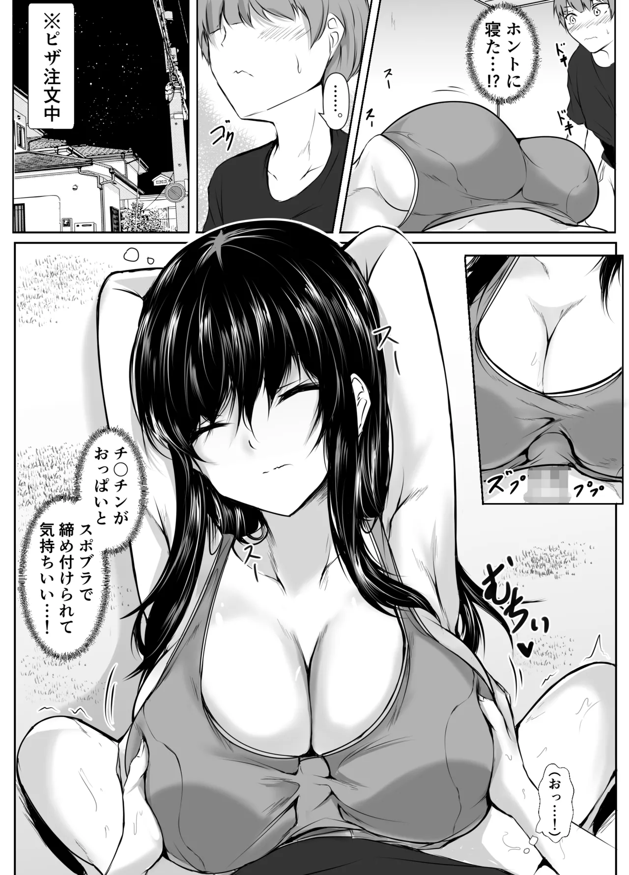 どさくさに紛れて押しに弱い姉とお風呂入った結果〜総集編〜 Page.17