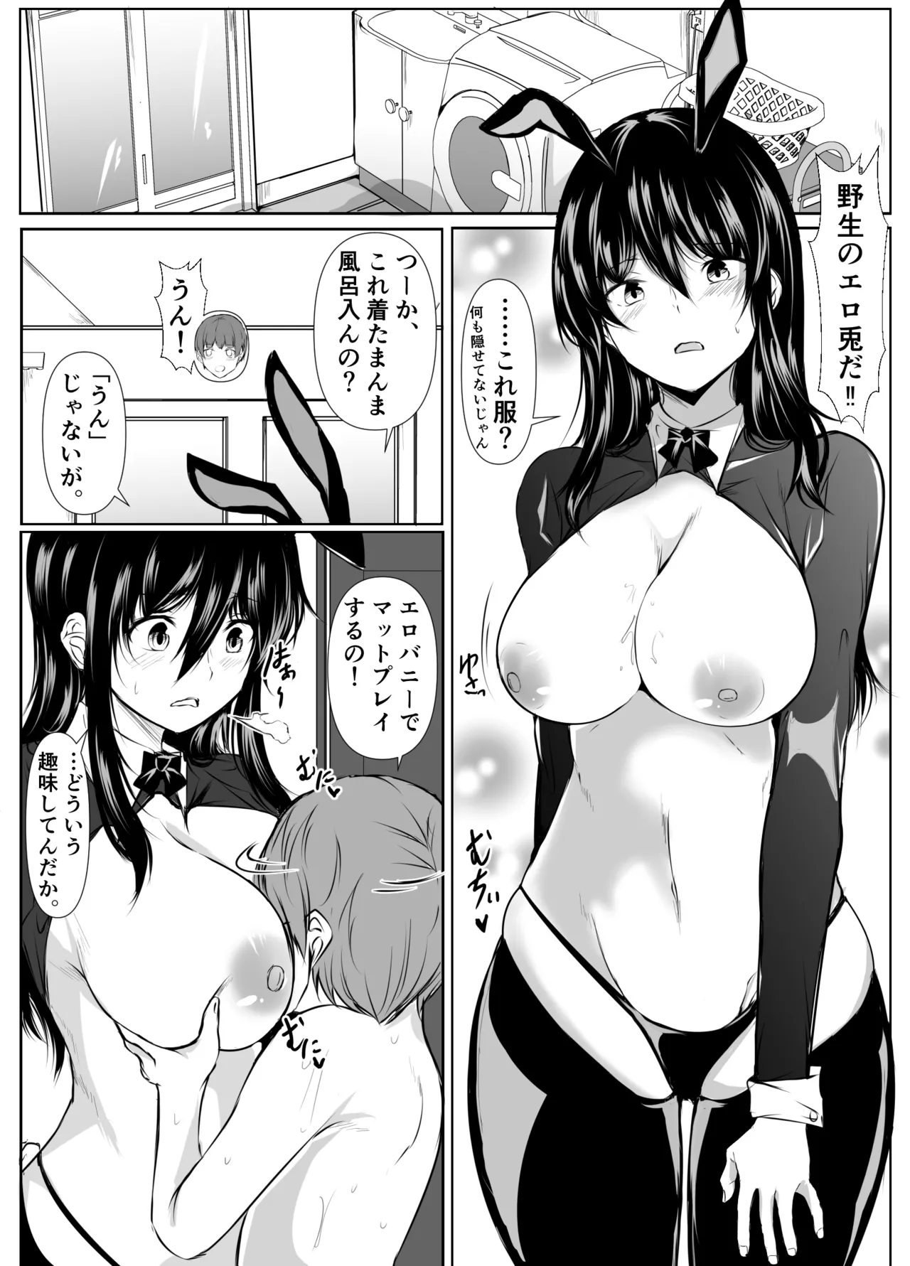 どさくさに紛れて押しに弱い姉とお風呂入った結果〜総集編〜 Page.176