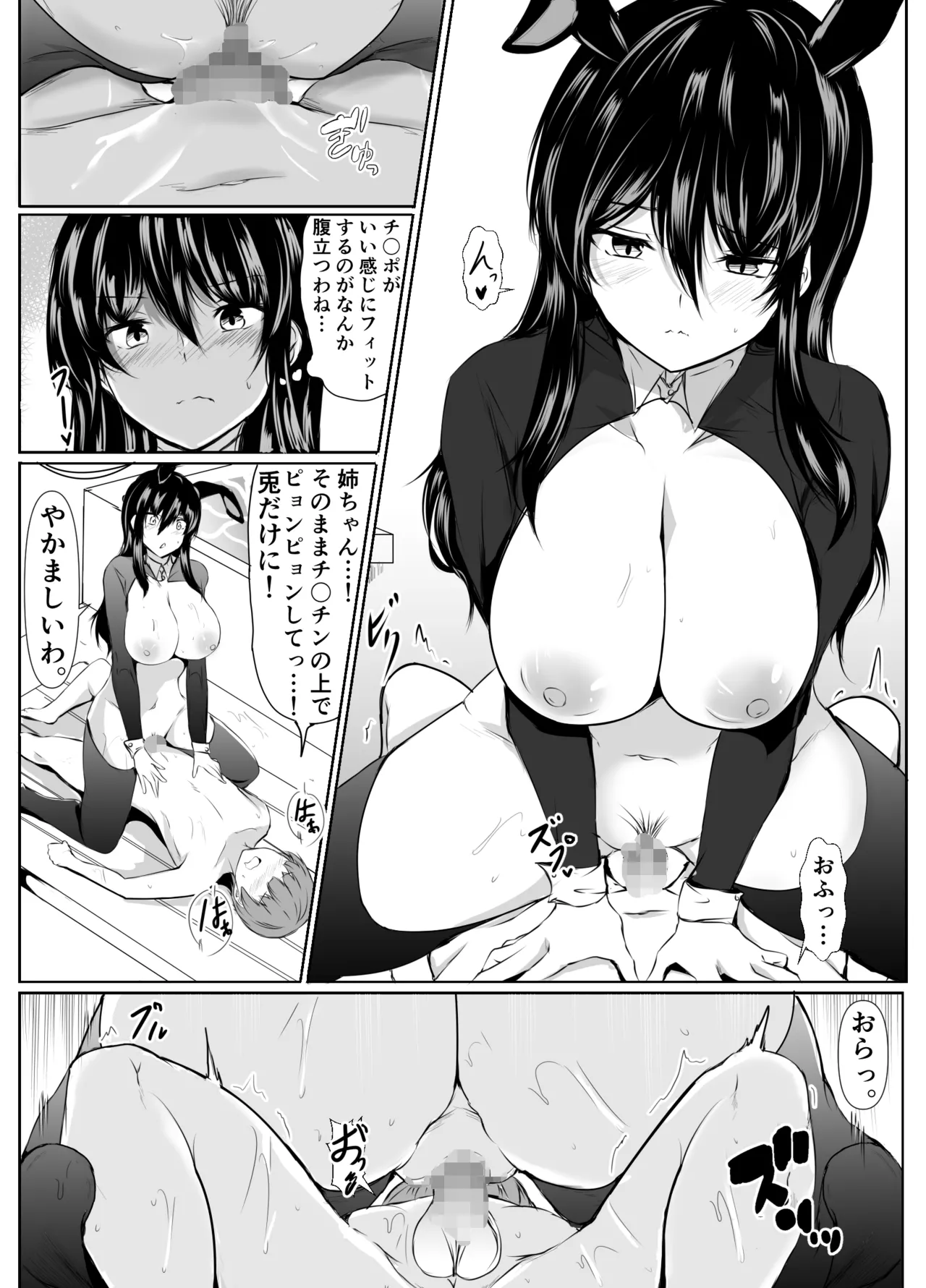 どさくさに紛れて押しに弱い姉とお風呂入った結果〜総集編〜 Page.179