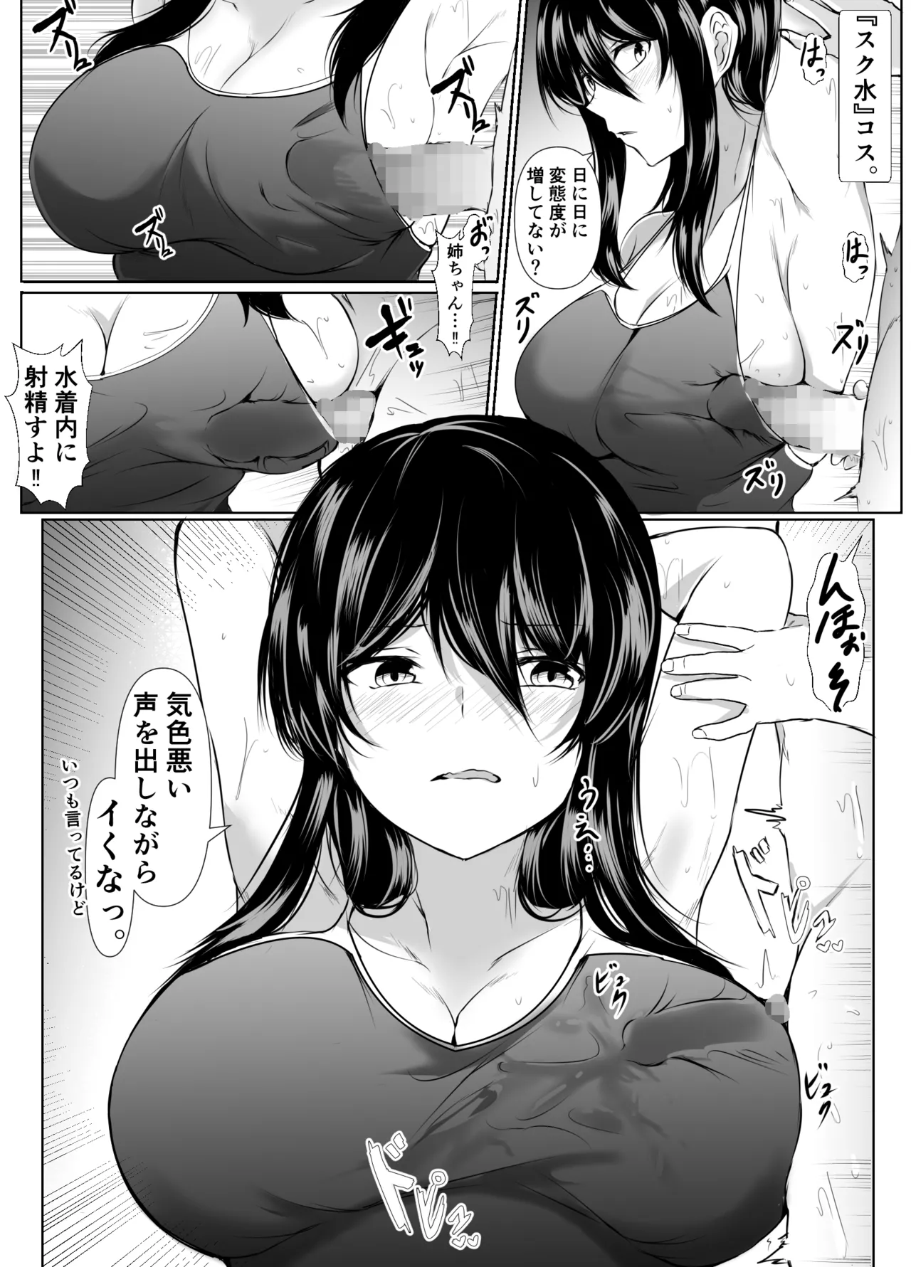 どさくさに紛れて押しに弱い姉とお風呂入った結果〜総集編〜 Page.182