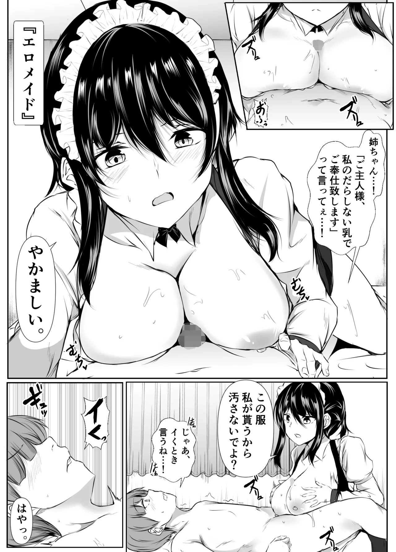 どさくさに紛れて押しに弱い姉とお風呂入った結果〜総集編〜 Page.183