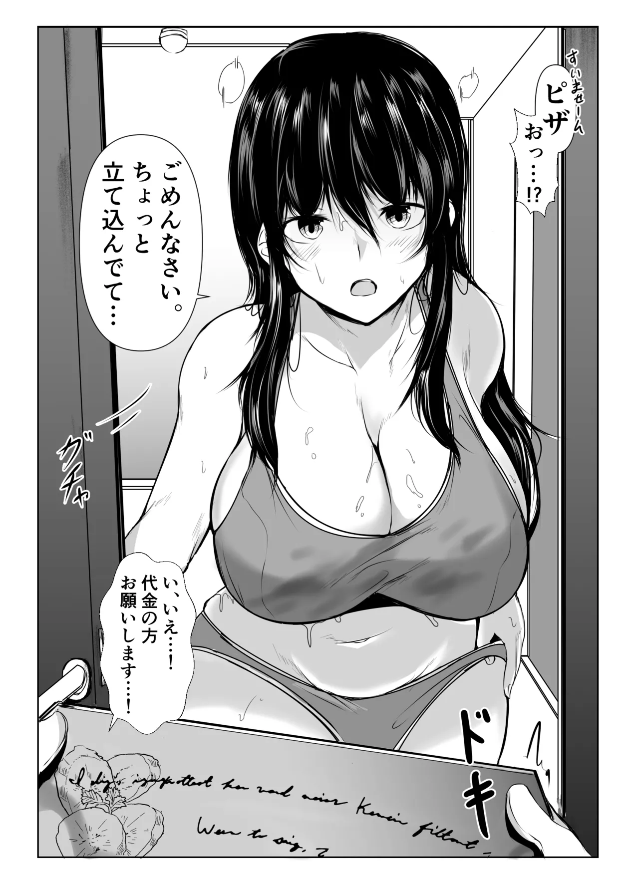 どさくさに紛れて押しに弱い姉とお風呂入った結果〜総集編〜 Page.24