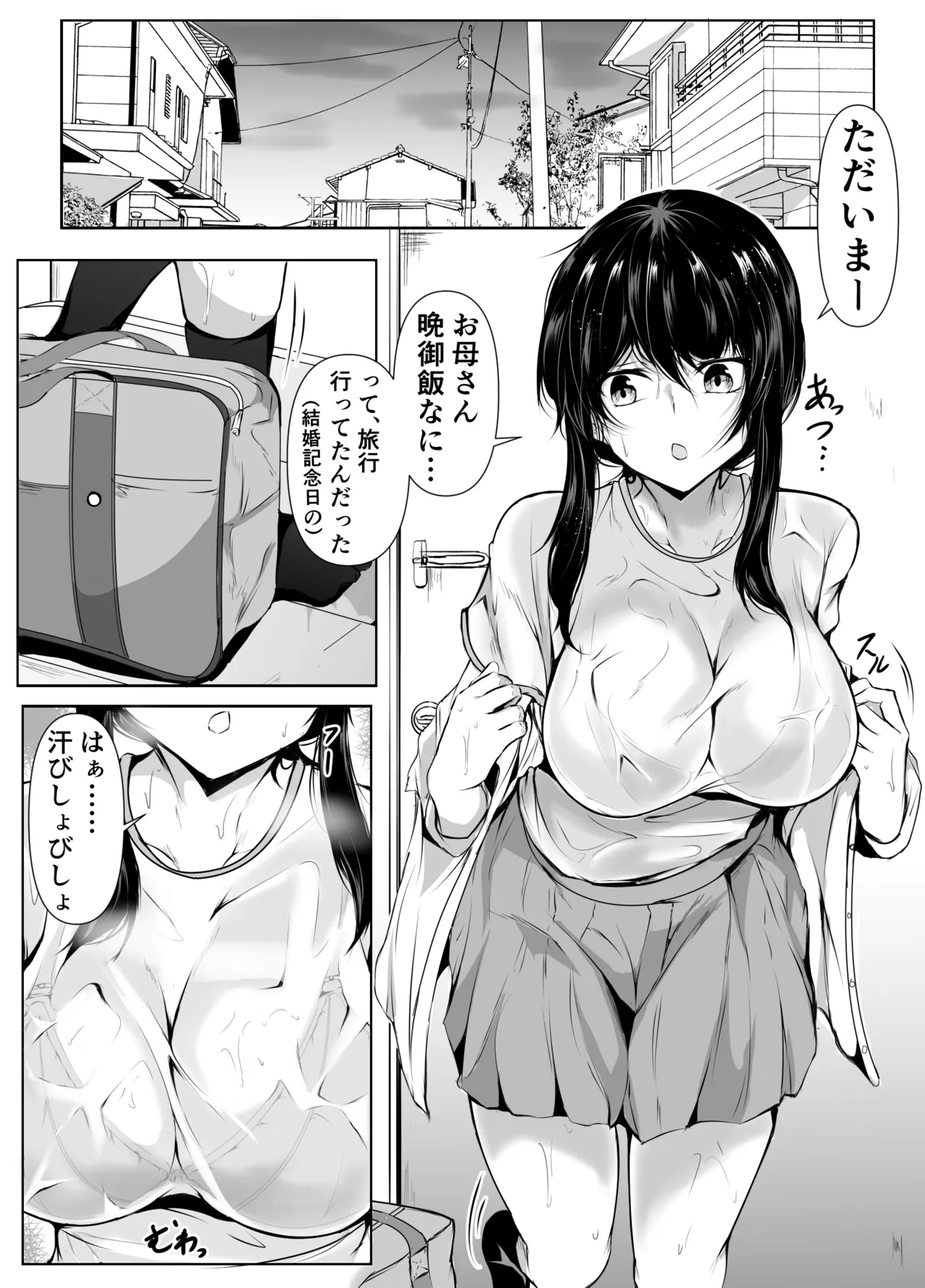 どさくさに紛れて押しに弱い姉とお風呂入った結果〜総集編〜 Page.3
