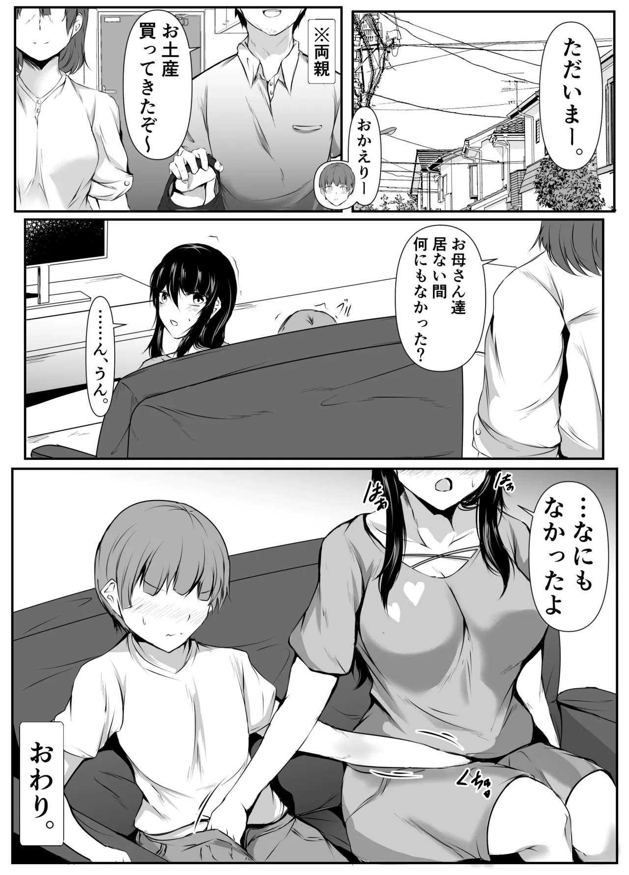 どさくさに紛れて押しに弱い姉とお風呂入った結果〜総集編〜 Page.53
