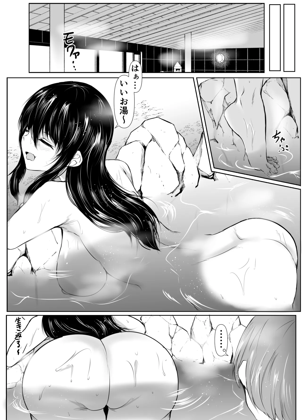 どさくさに紛れて押しに弱い姉とお風呂入った結果〜総集編〜 Page.66