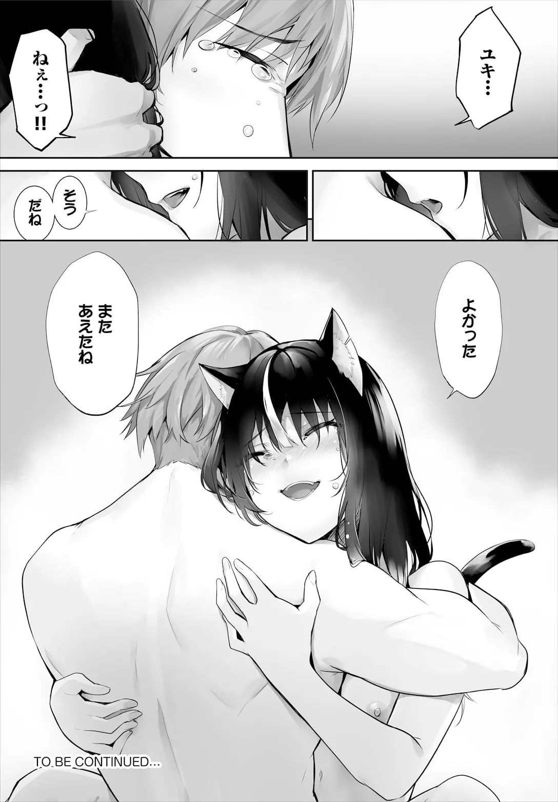 愚か者は猫耳奴隷に依存する〜初めての調教生活〜 31 Page.22