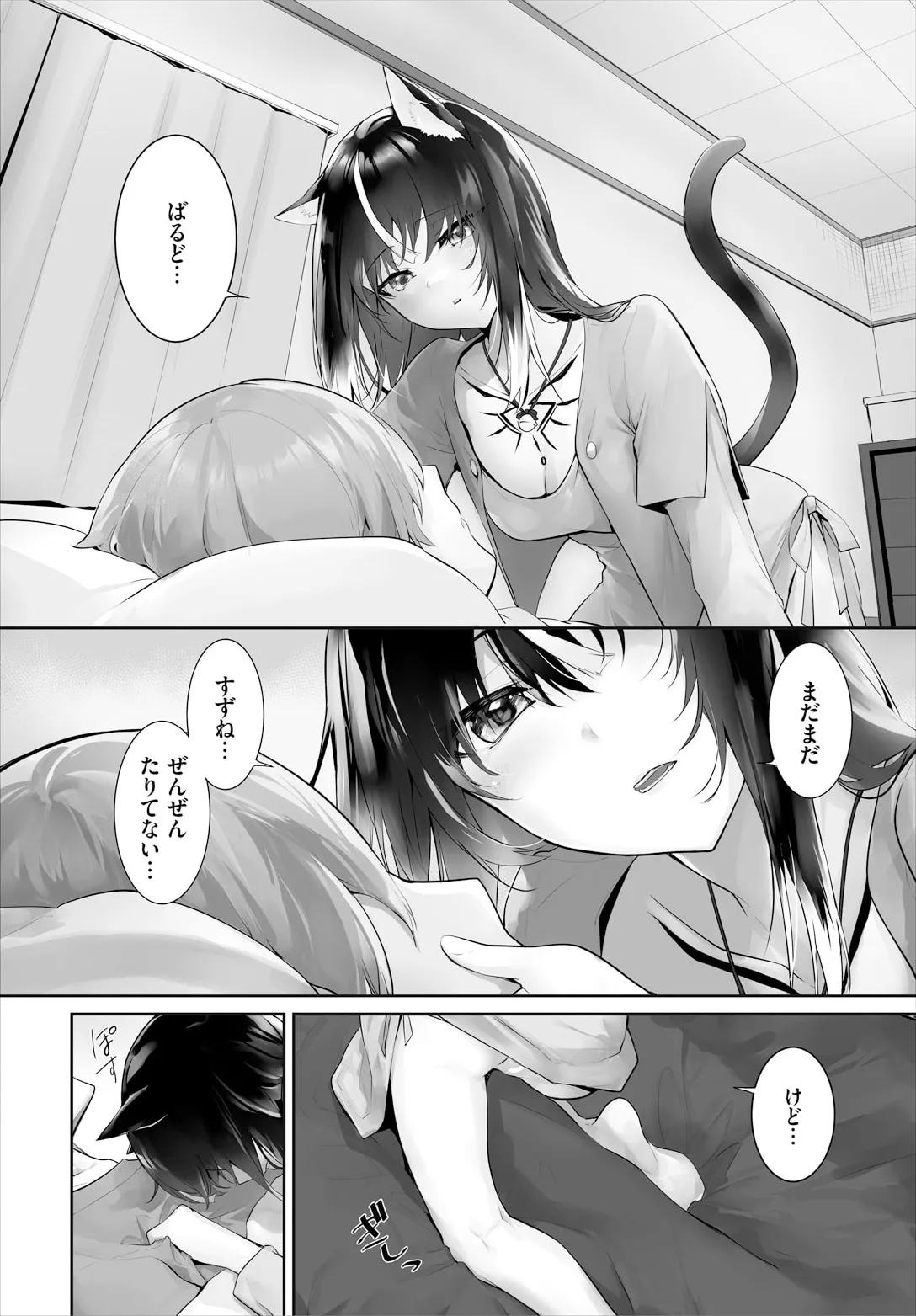 愚か者は猫耳奴隷に依存する〜初めての調教生活〜 31 Page.6