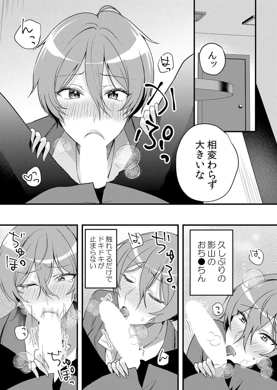 生イキJKに中●し調教～めちゃくちゃに突いて、奥の方に出してあげるね 51-59話 Page.198