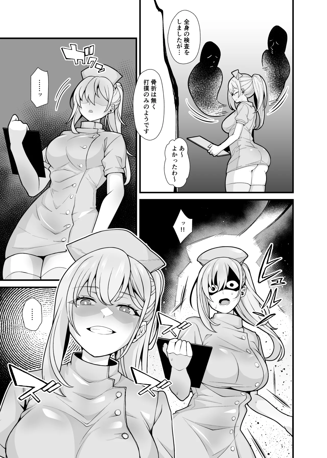 あの子のカラダを憑依でゲット!〜幽霊から教わるオンナ遊び〜 Page.24
