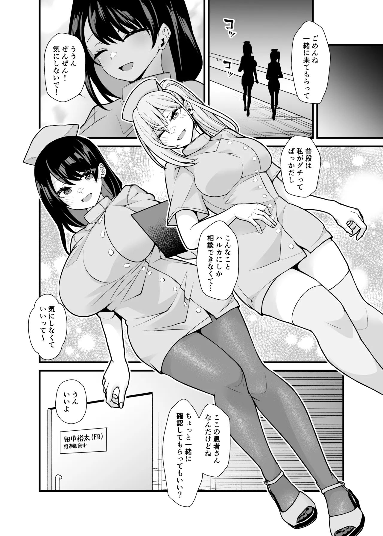 あの子のカラダを憑依でゲット!〜幽霊から教わるオンナ遊び〜 Page.35