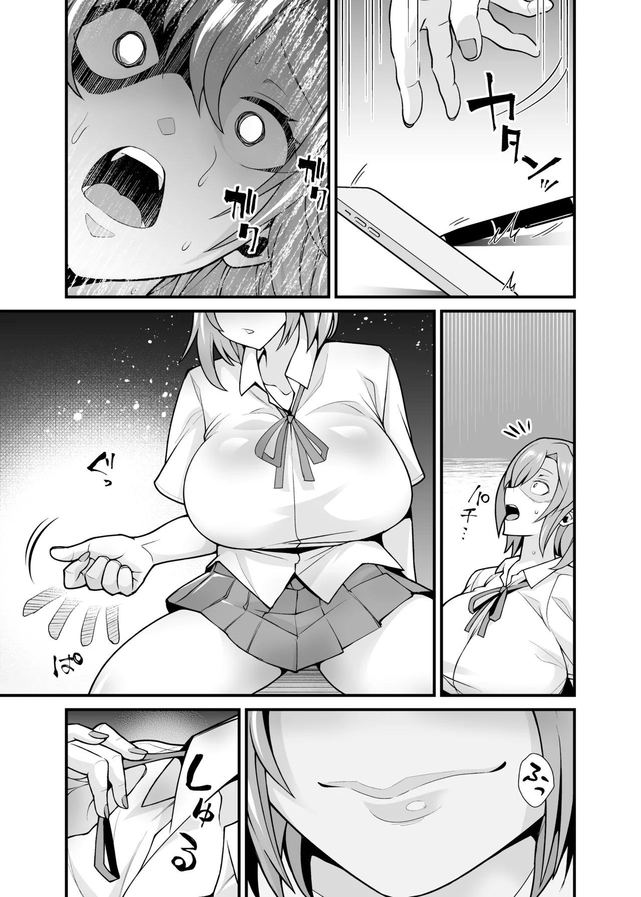 あの子のカラダを憑依でゲット!〜幽霊から教わるオンナ遊び〜 Page.6