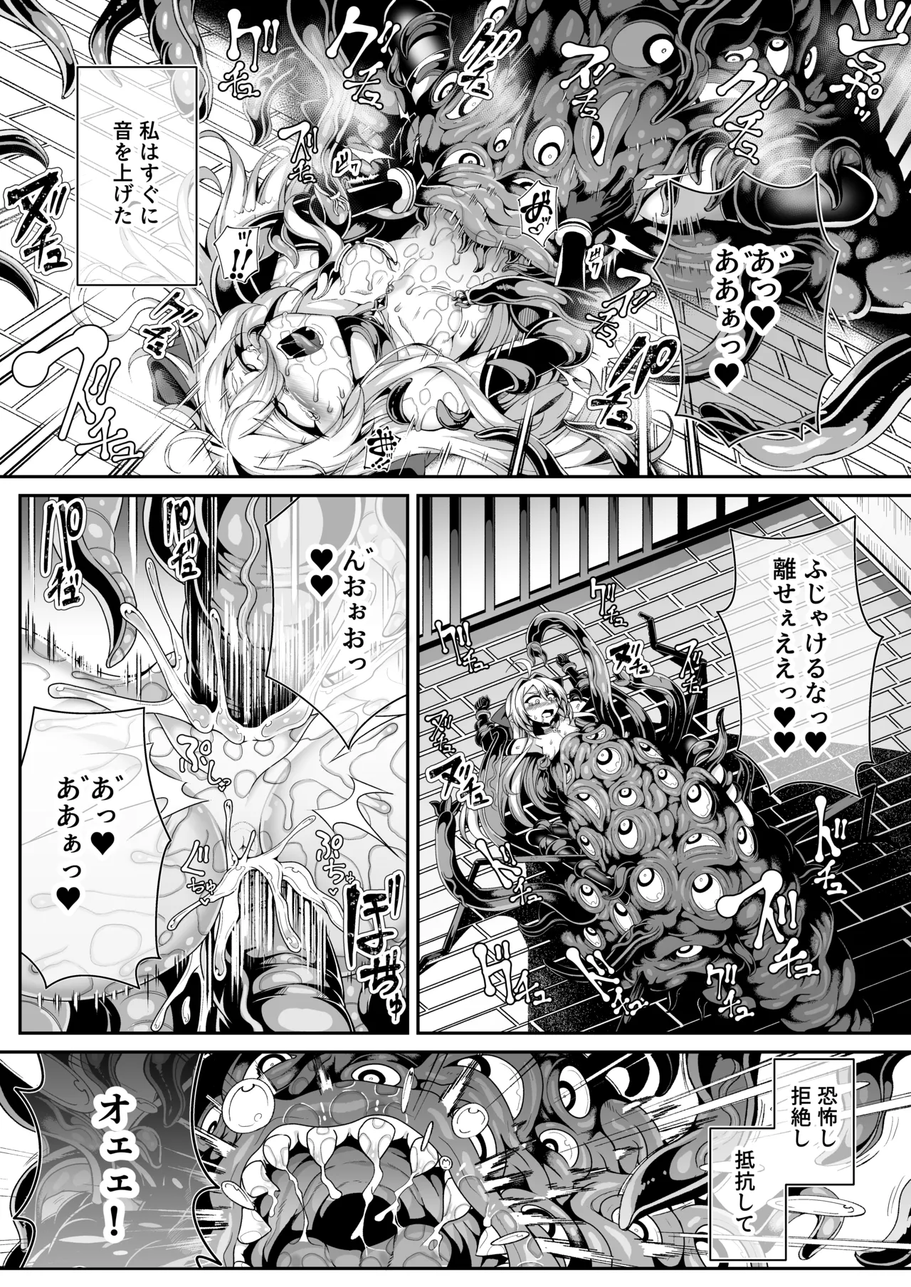 精隷牢獄リェグ～奇形魔物との自慰交尾に伴う破滅願望～ Page.15