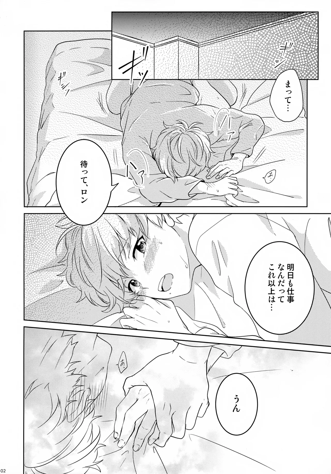 まけかく Page.3