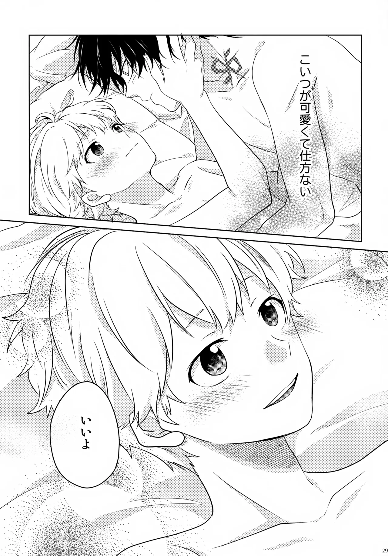 まけかく Page.30
