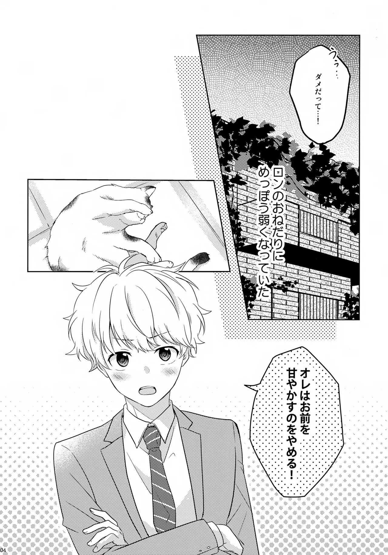 まけかく Page.5