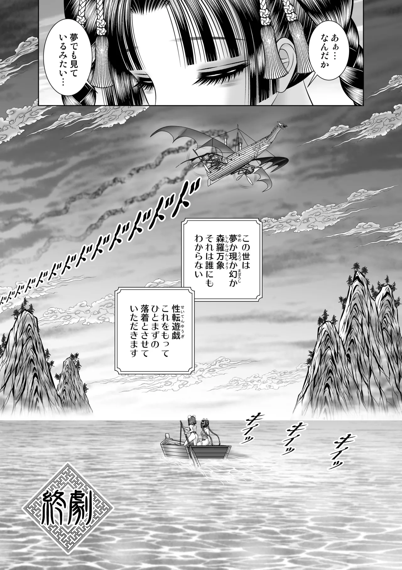 性転游戏4 Page.43