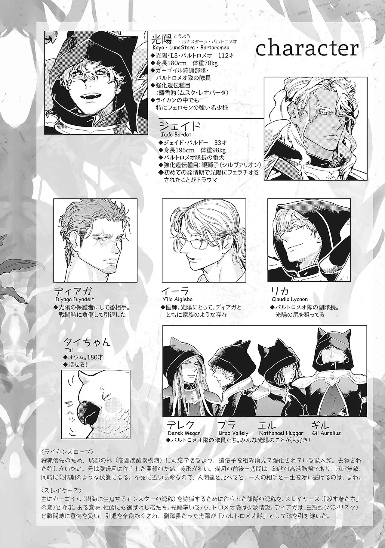ROMEO vol.2 Page.10