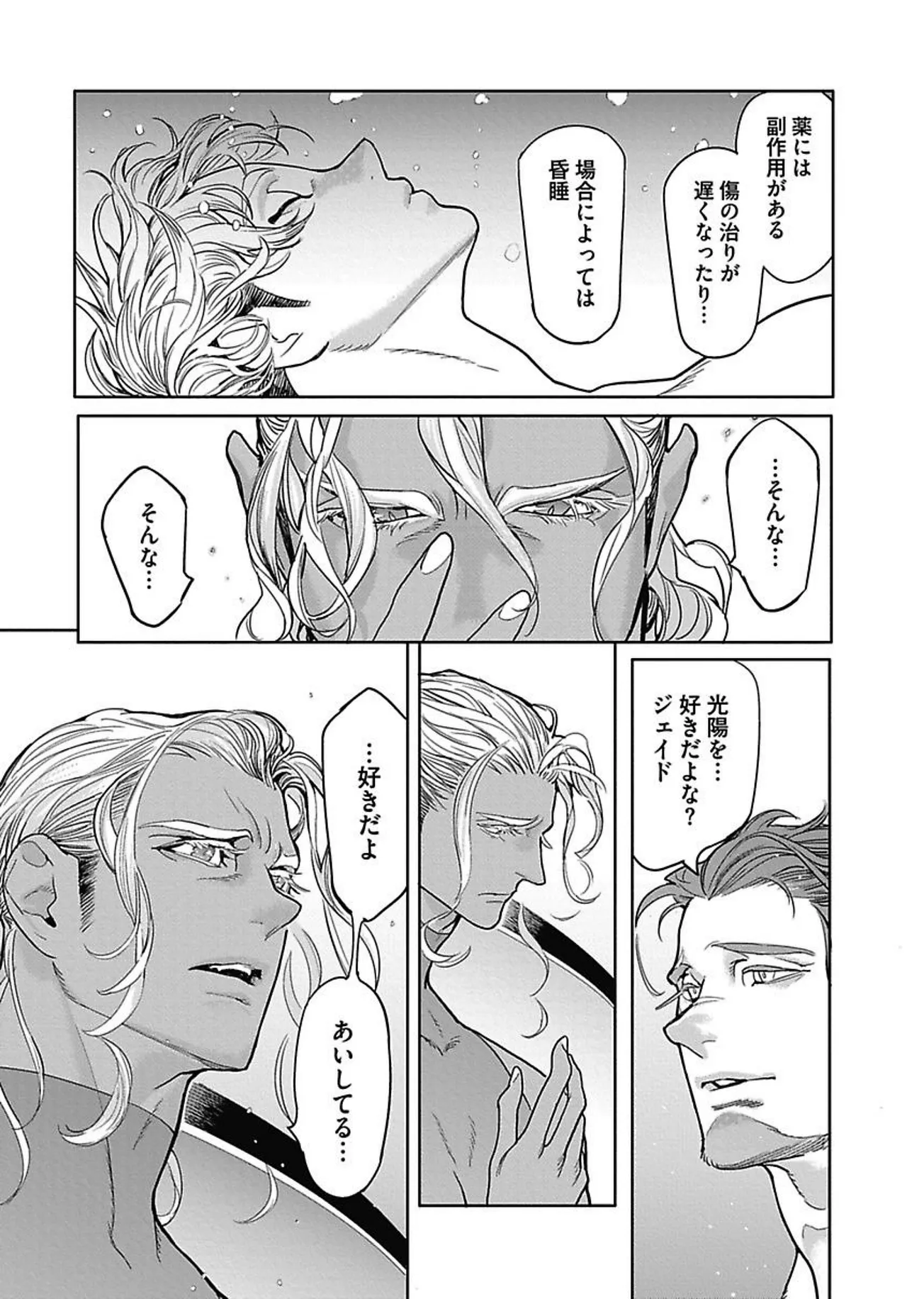 ROMEO vol.2 Page.102
