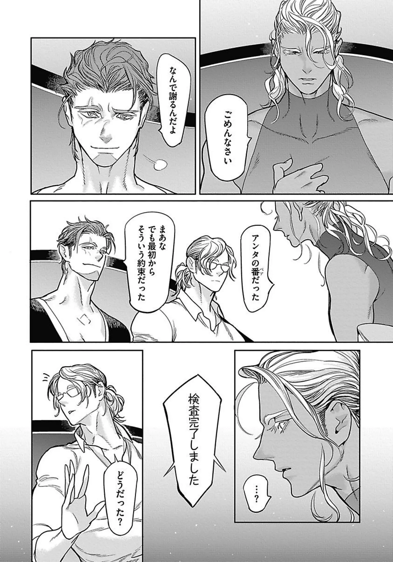 ROMEO vol.2 Page.103
