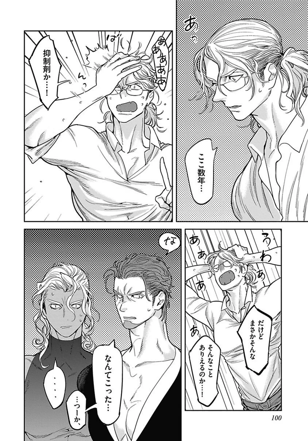 ROMEO vol.2 Page.107
