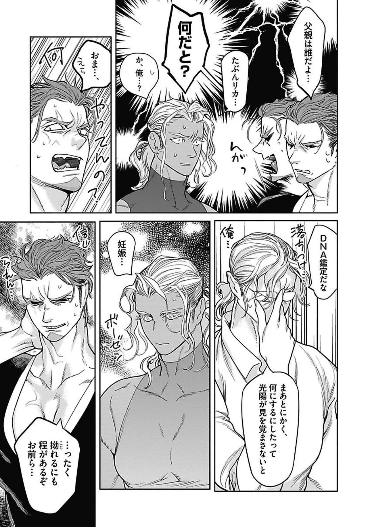 ROMEO vol.2 Page.108