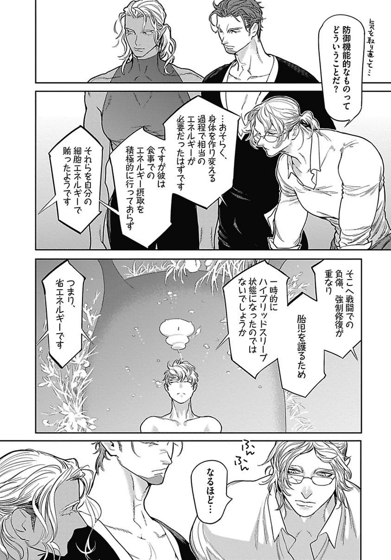 ROMEO vol.2 Page.109