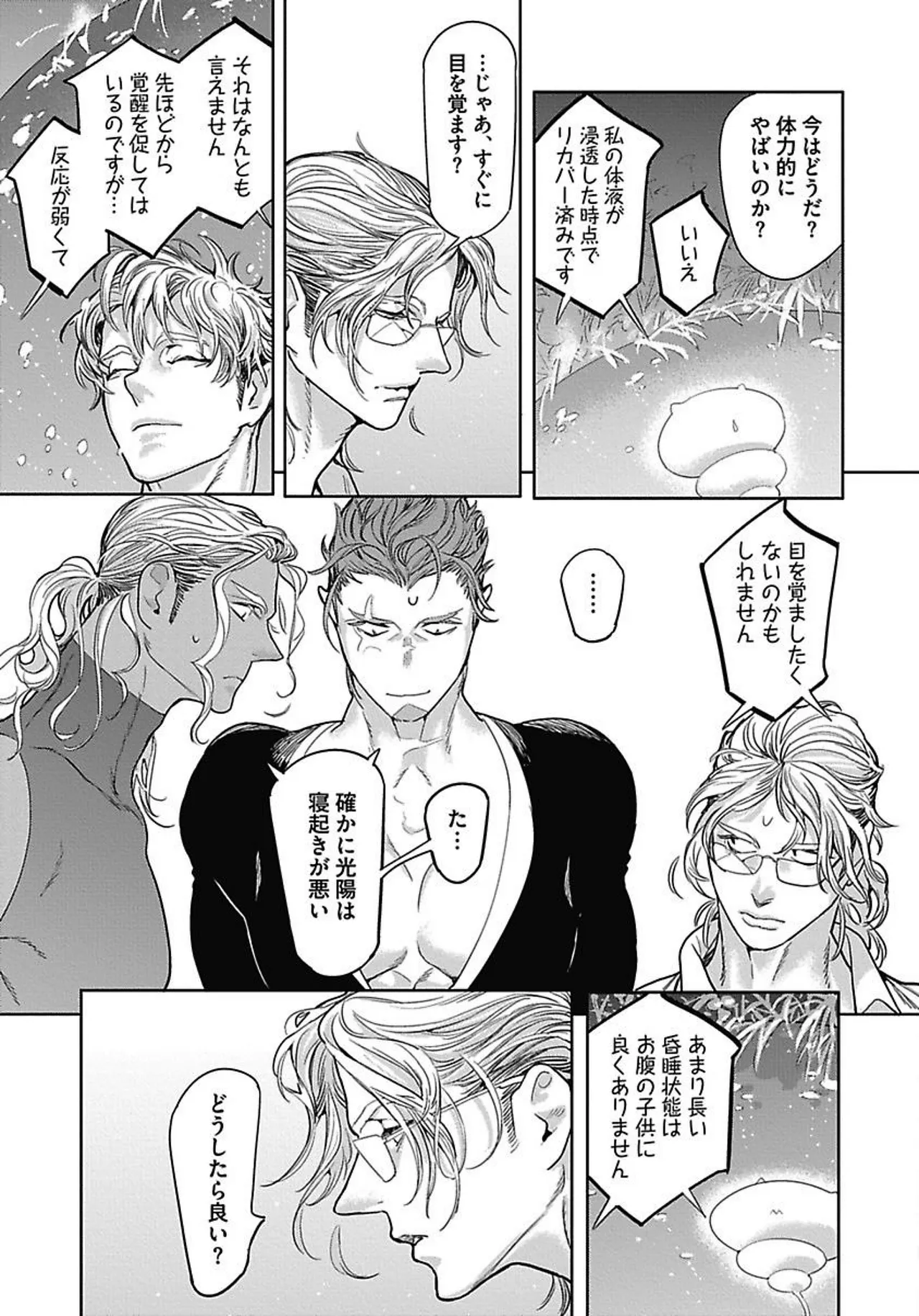 ROMEO vol.2 Page.110