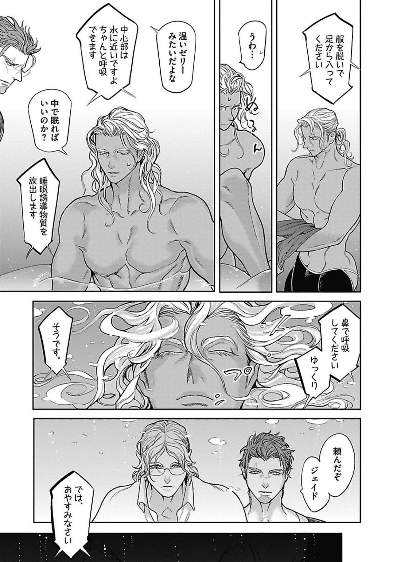 ROMEO vol.2 Page.112