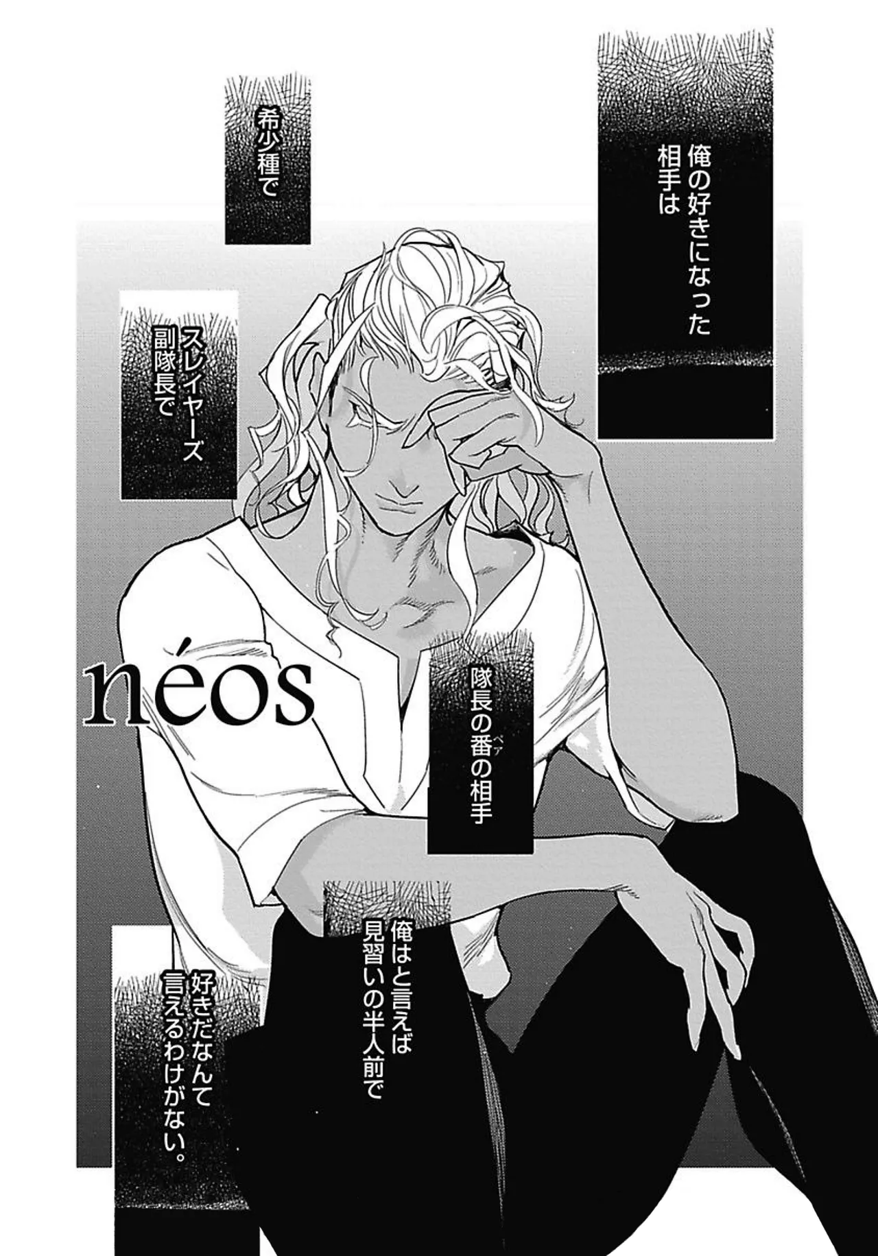ROMEO vol.2 Page.115